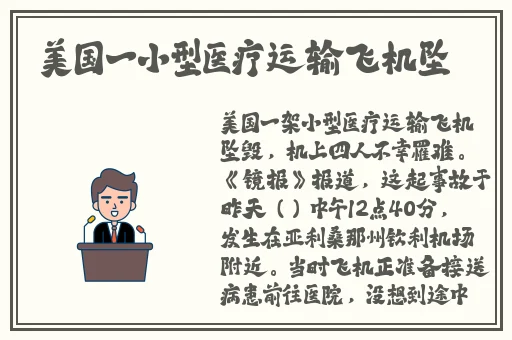 网爆门真实